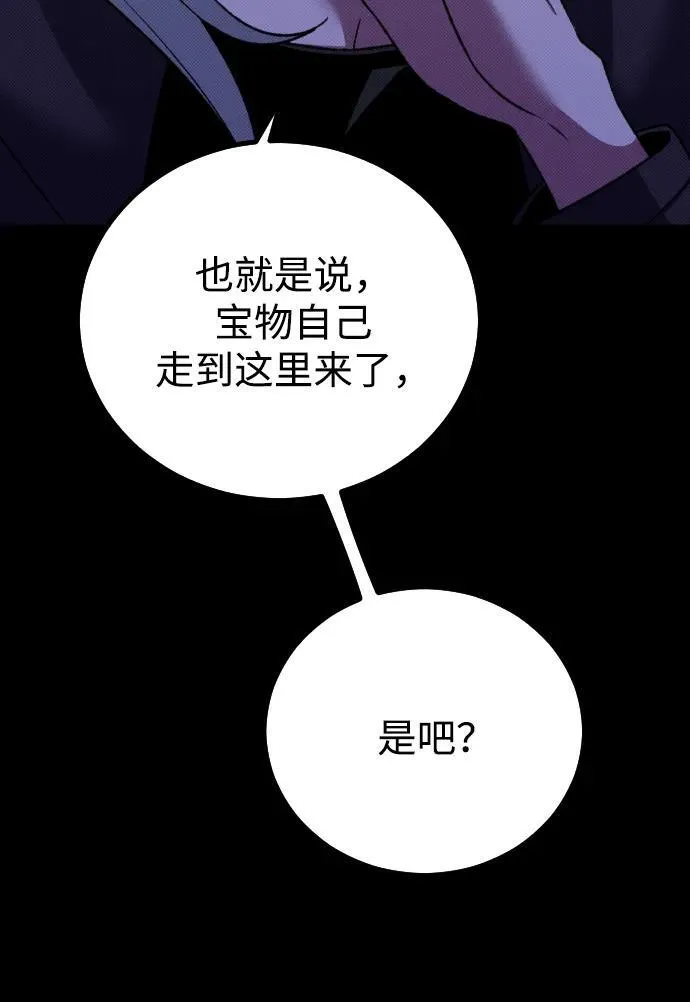 第25话 第101页