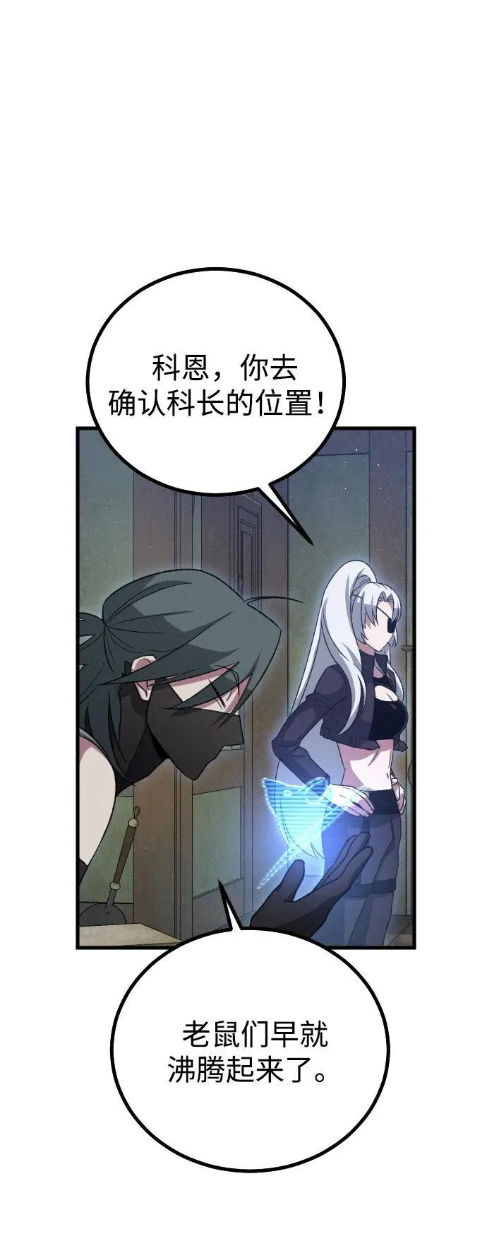 第26话 第3页