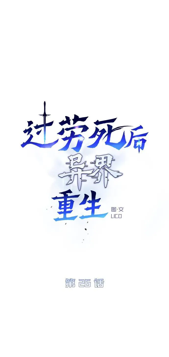第26话 第6页