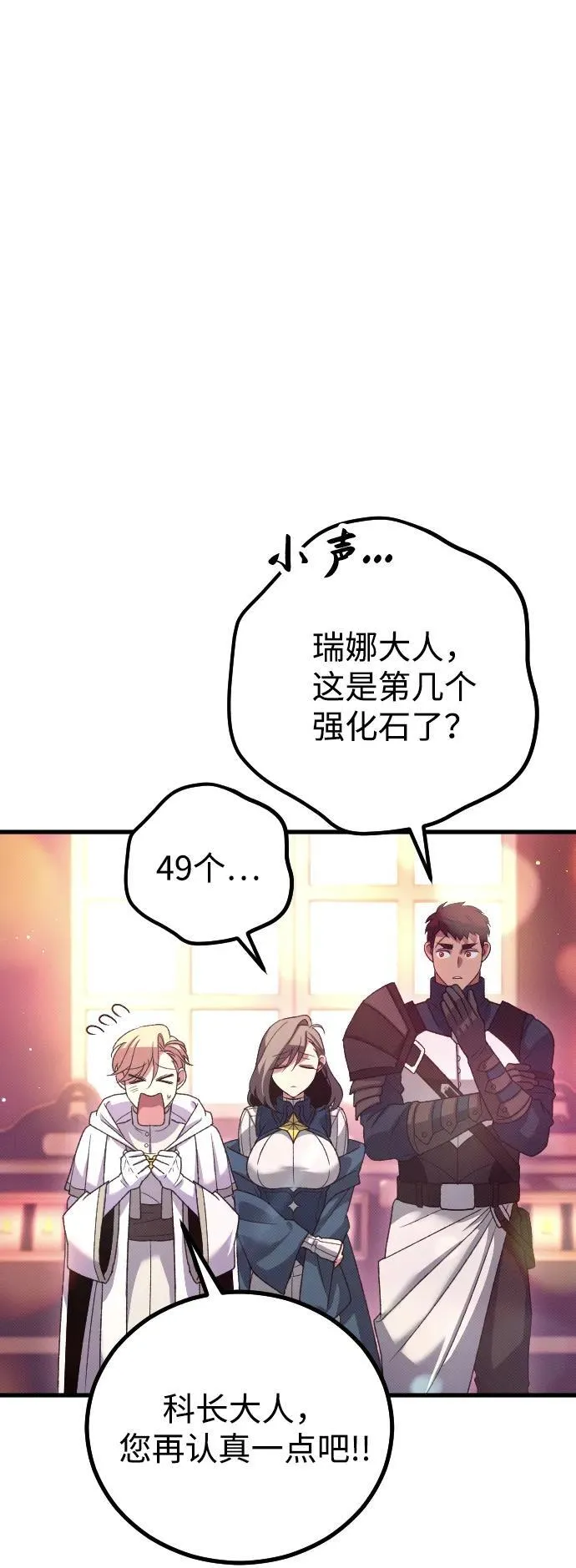 第26话 第9页