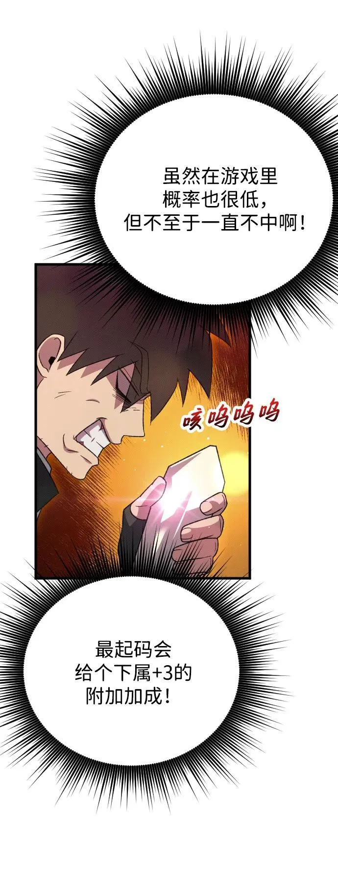 第26话 第11页