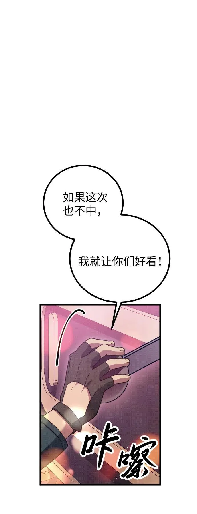 第26话 第12页