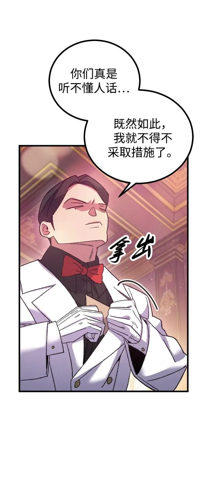 第26话 第23页