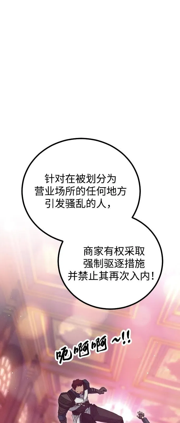 第26话 第25页