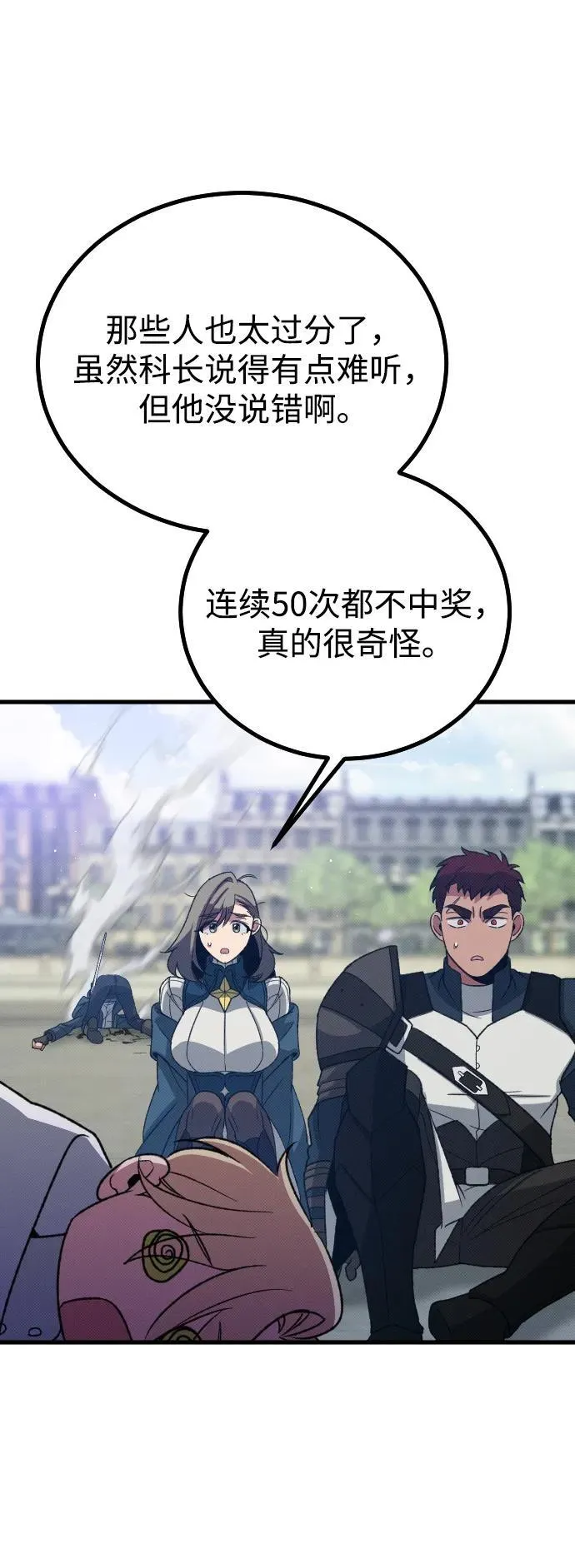 第26话 第30页