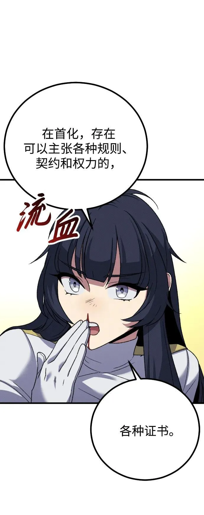 第26话 第34页