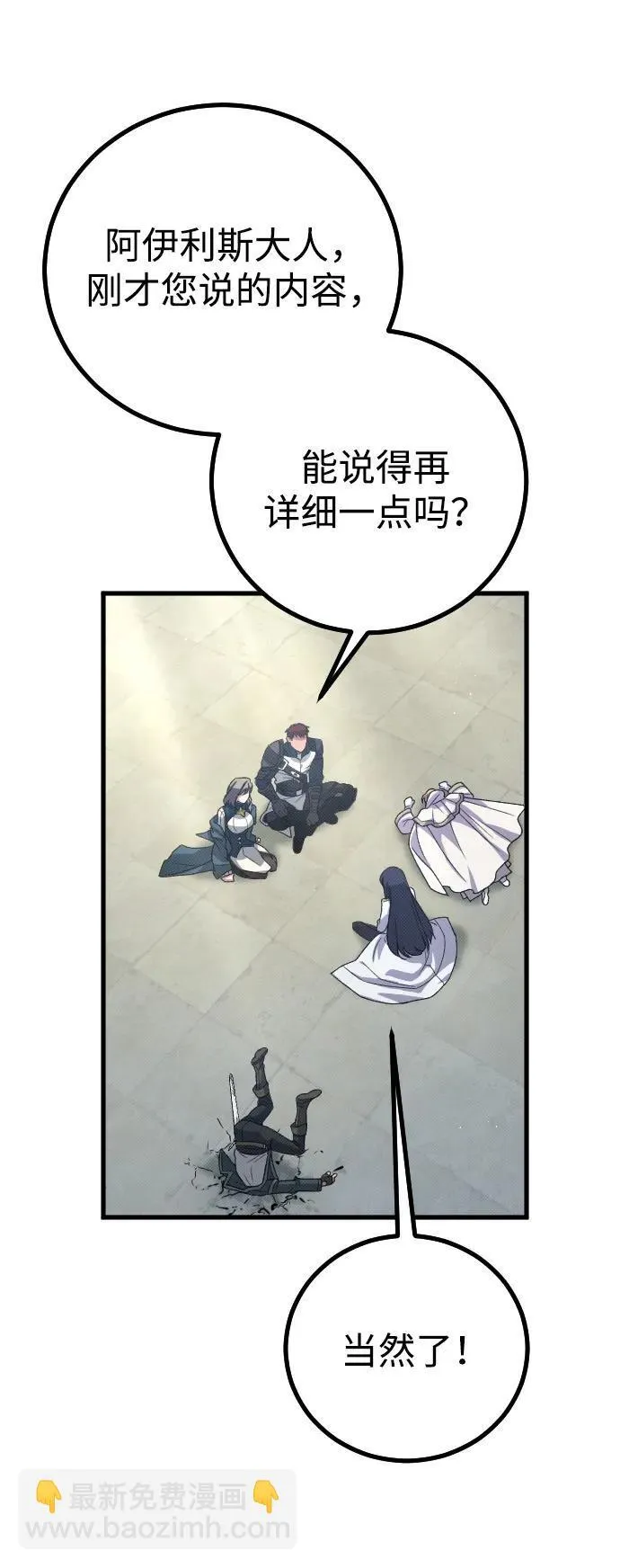 第26话 第38页