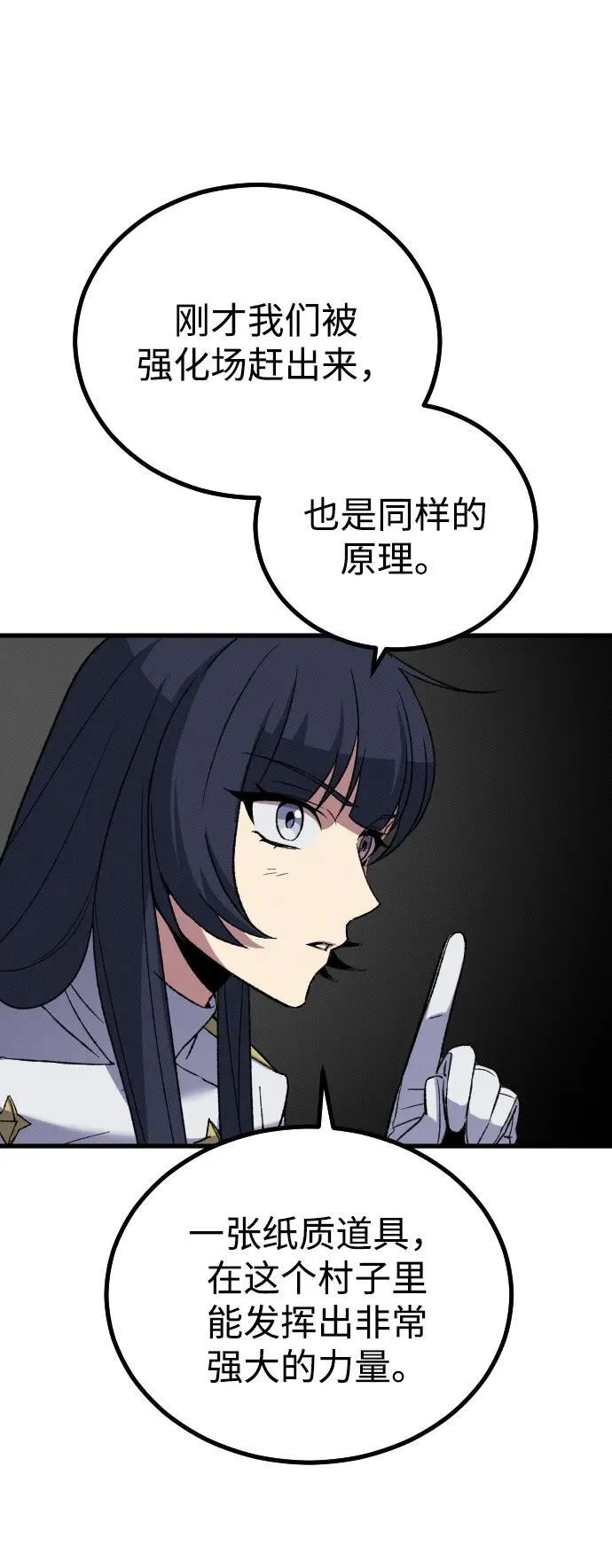 第26话 第44页