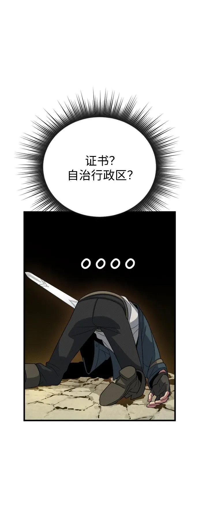第26话 第45页