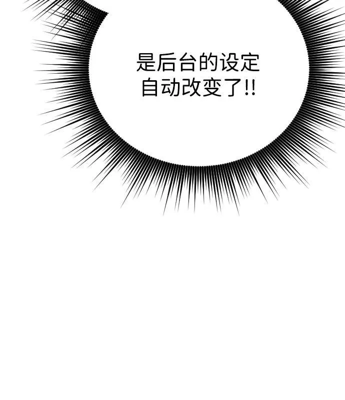 第26话 第47页