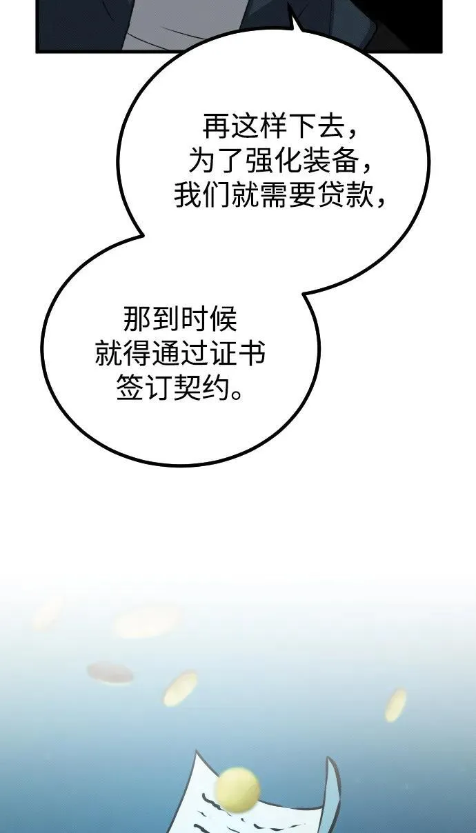 第26话 第51页