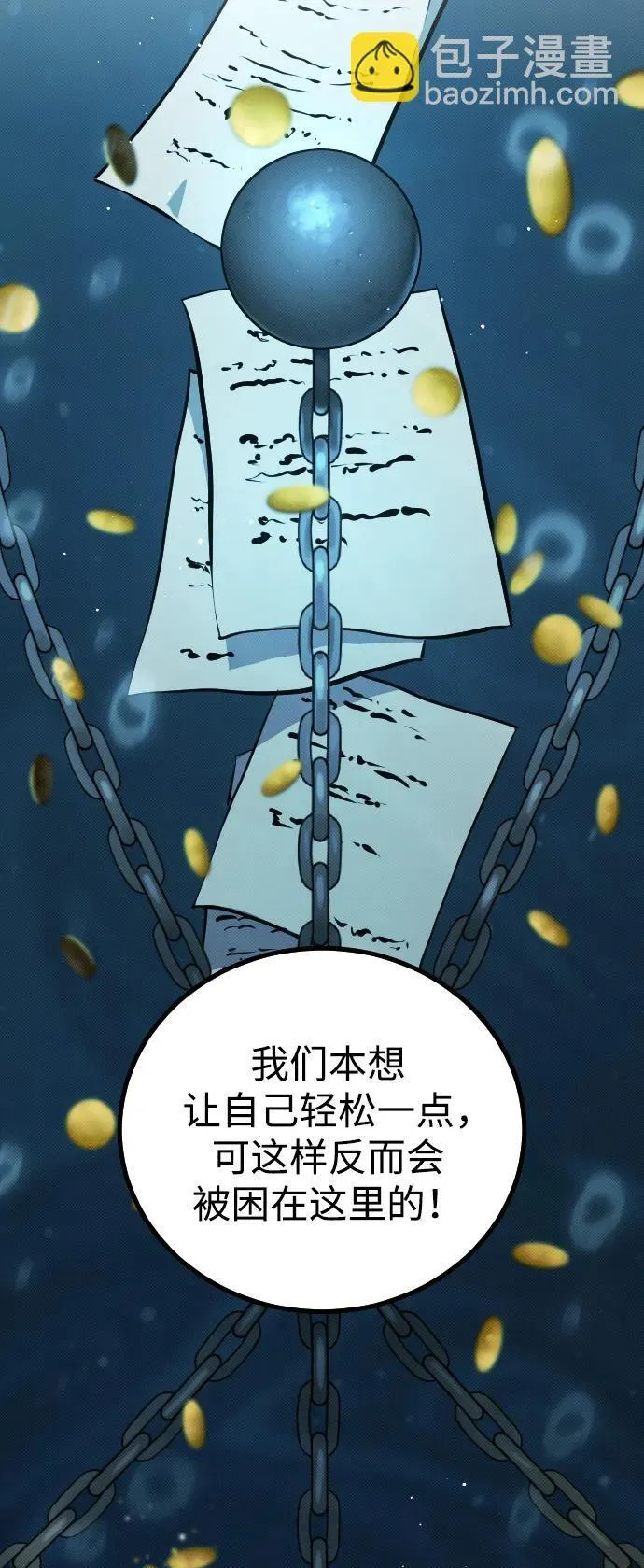 第26话 第52页