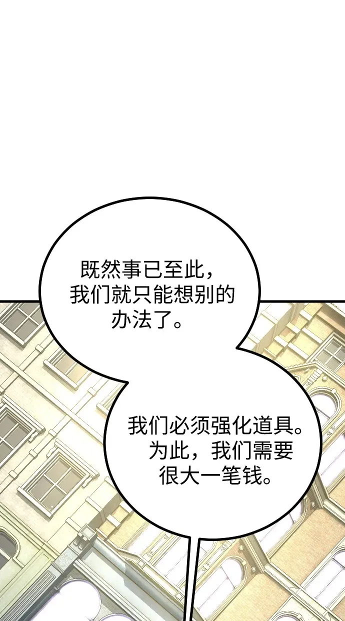 第26话 第55页