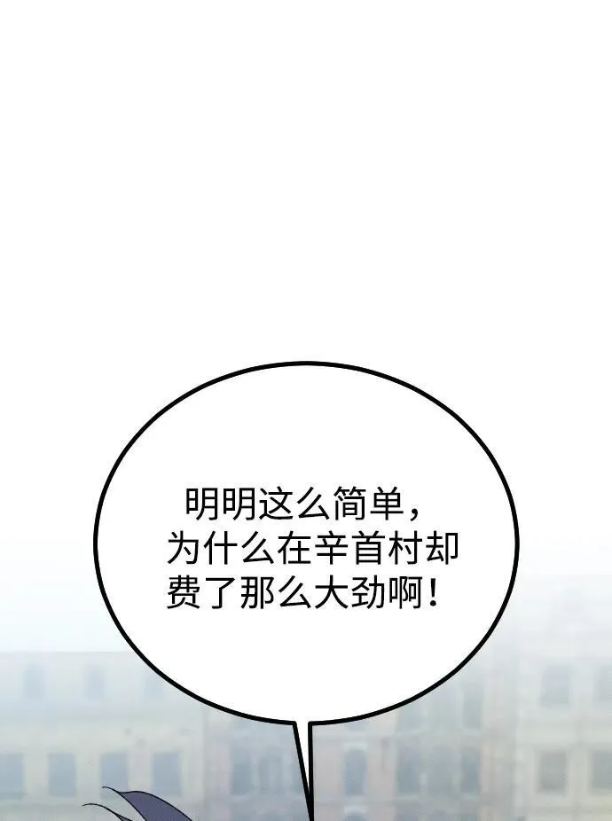 第26话 第67页