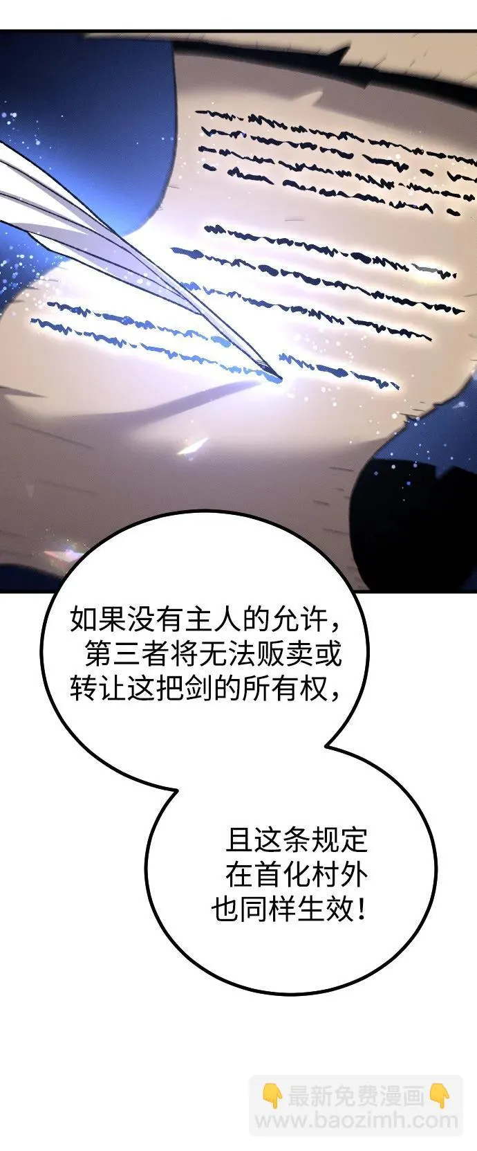 第26话 第69页