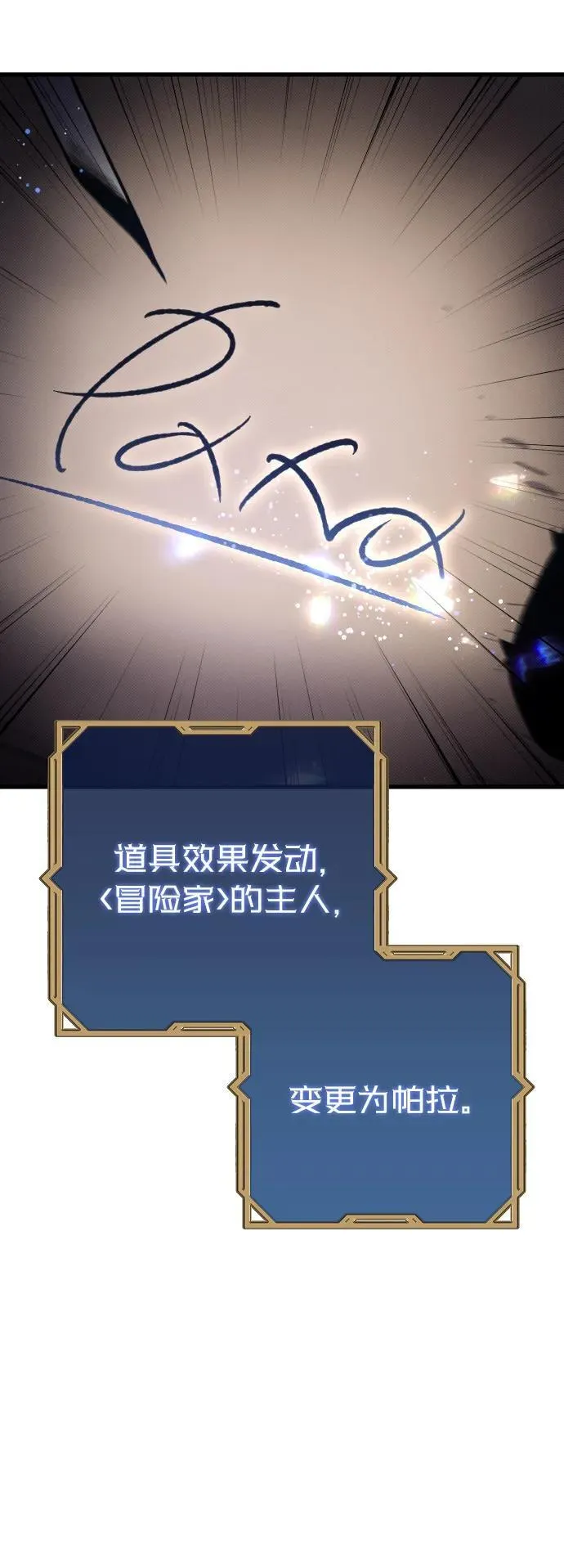 第26话 第70页