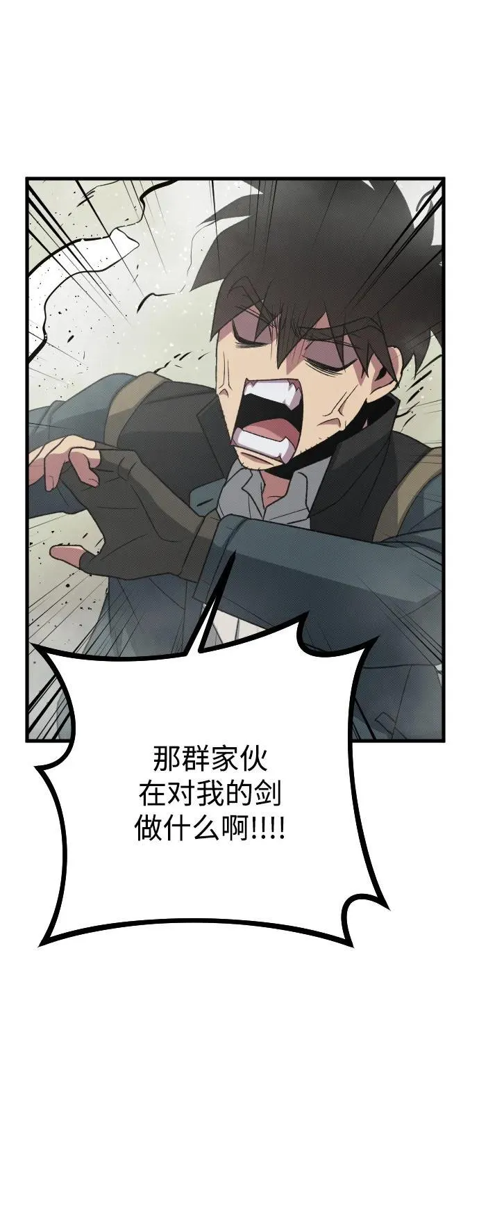 第26话 第71页