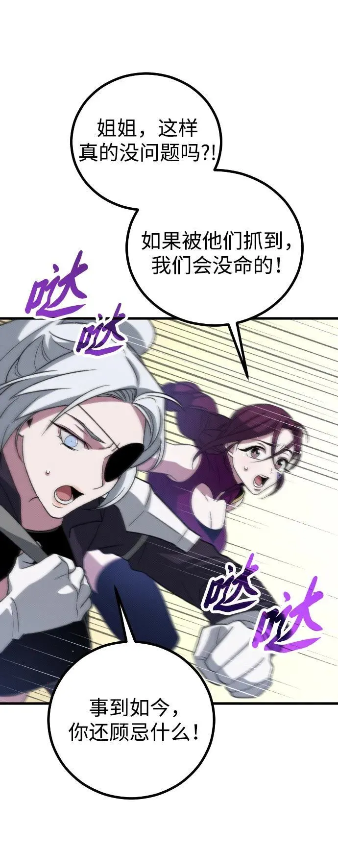 第26话 第76页