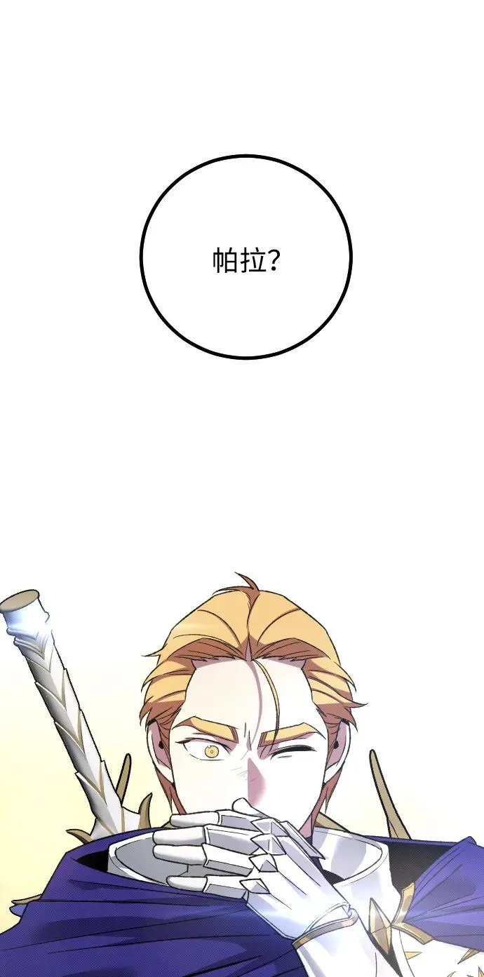 第26话 第81页
