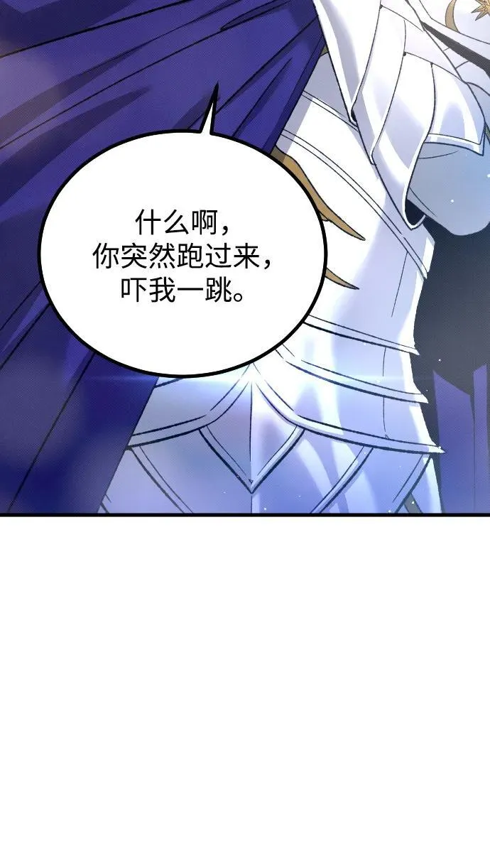 第26话 第82页
