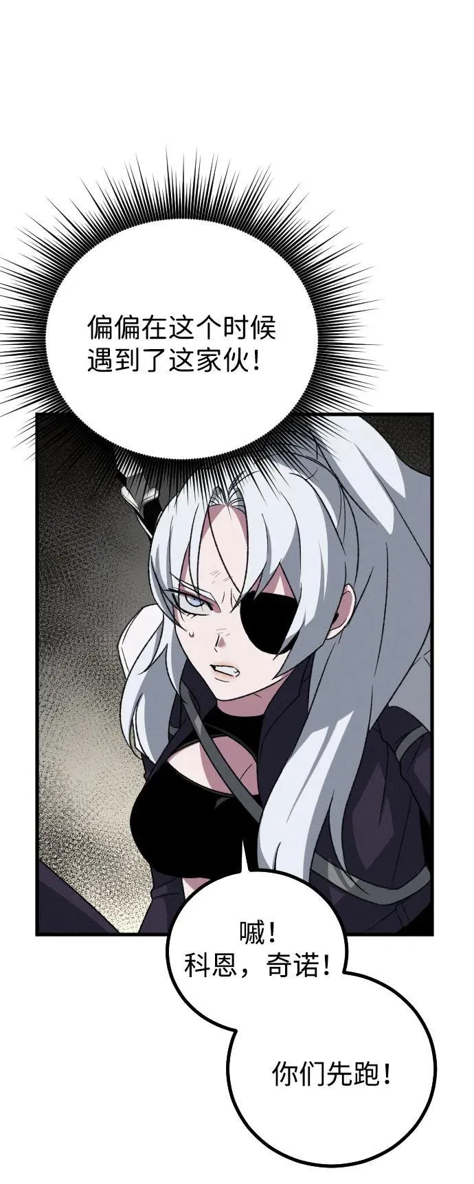 第26话 第84页