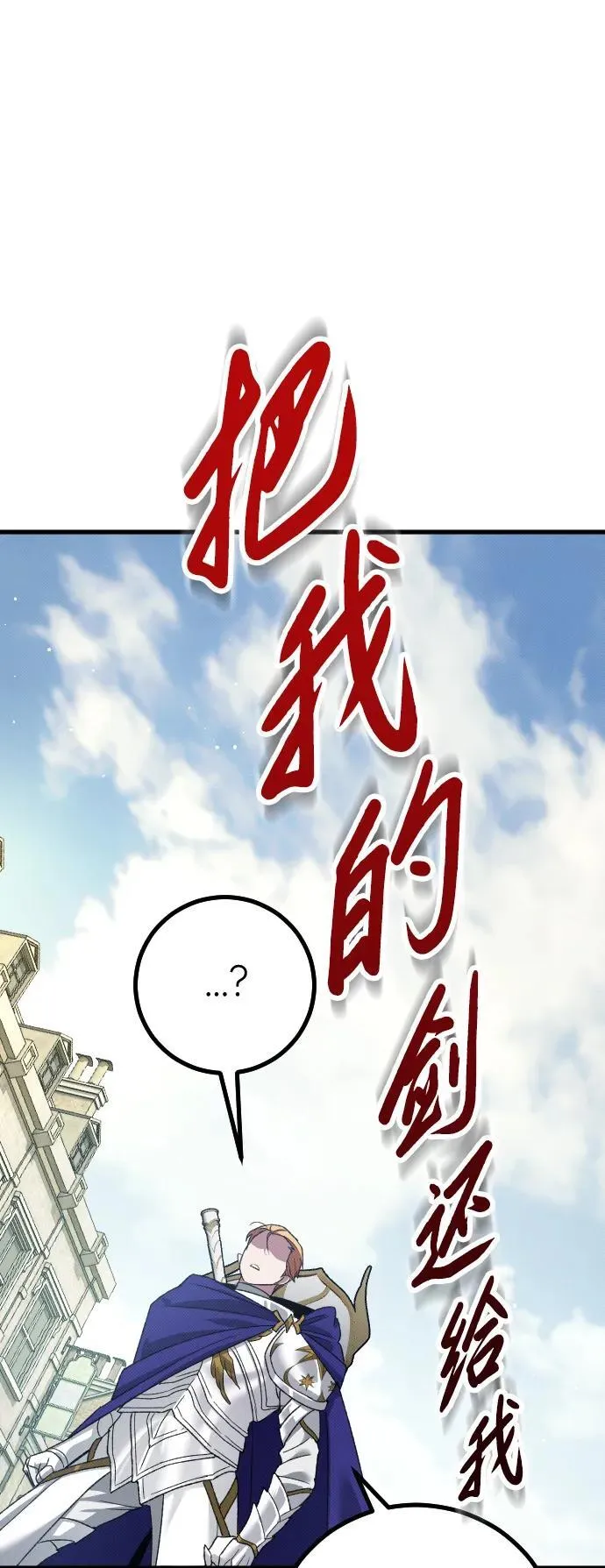 第26话 第86页