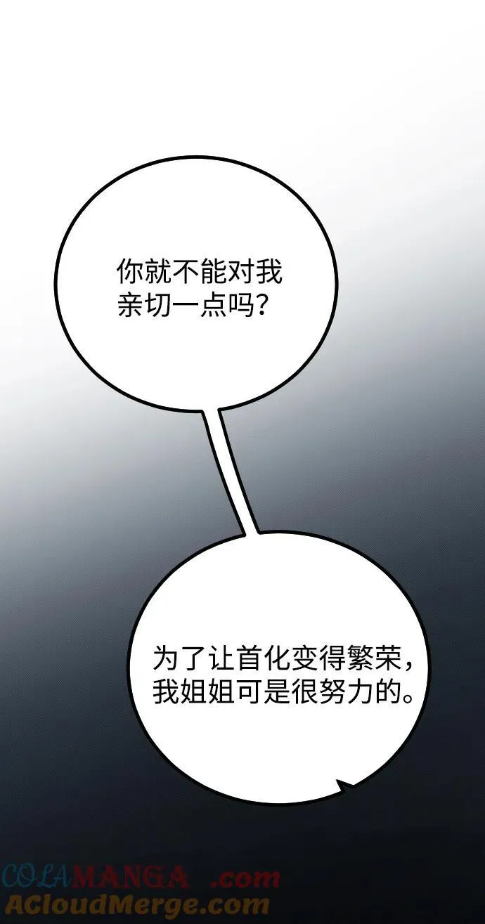 第27话 第16页