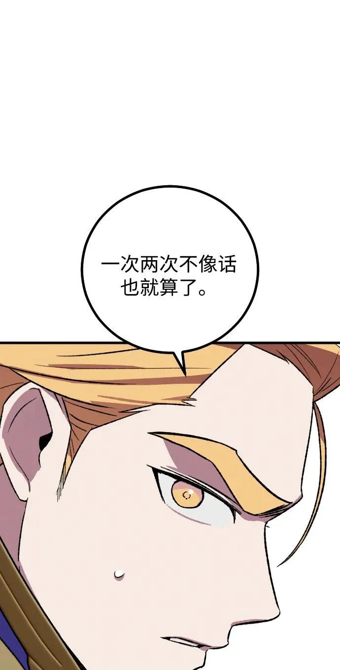 第27话 第20页