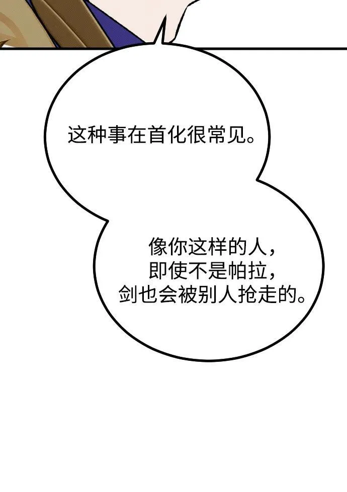 第27话 第21页