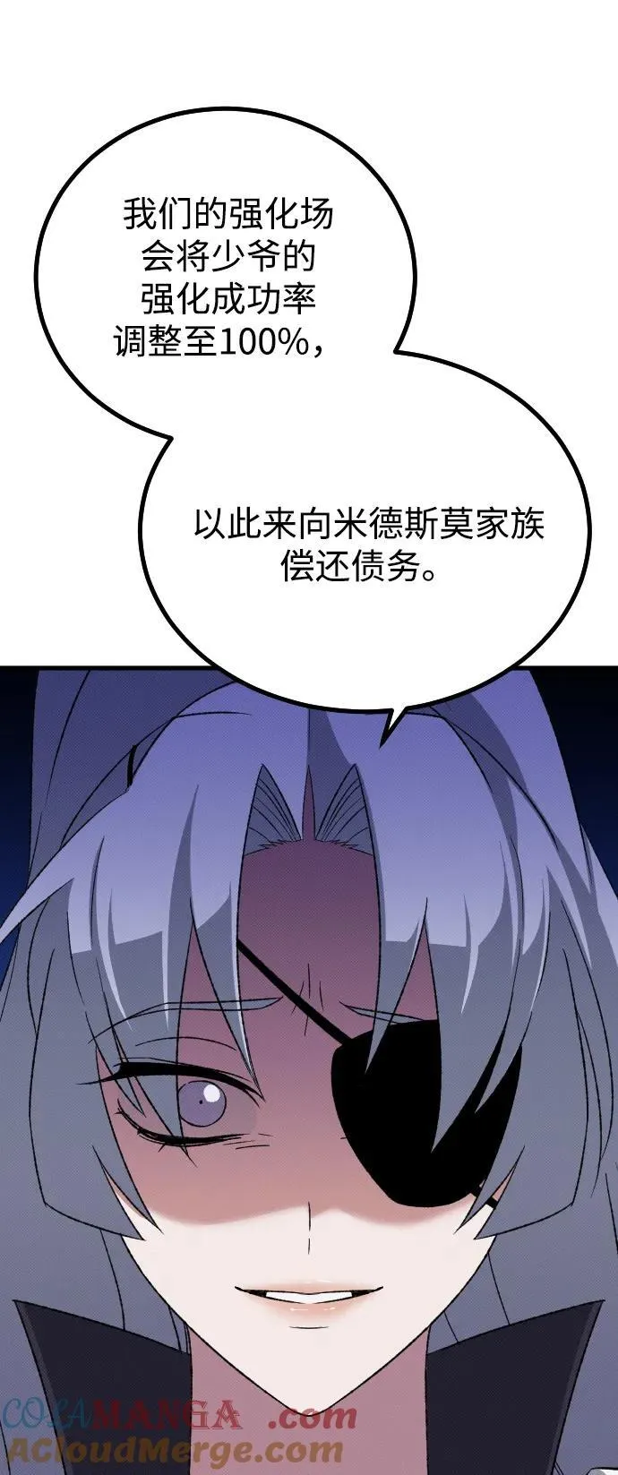 第27话 第25页