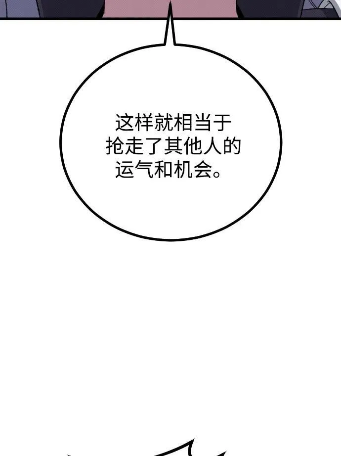 第27话 第26页