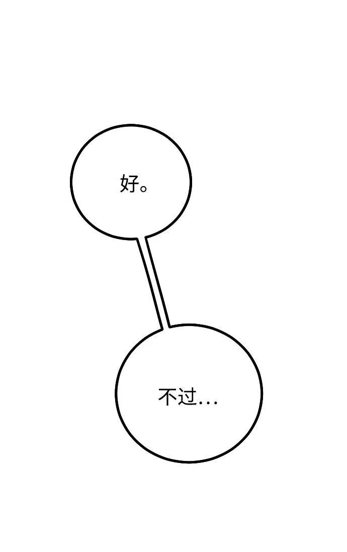 第27话 第39页