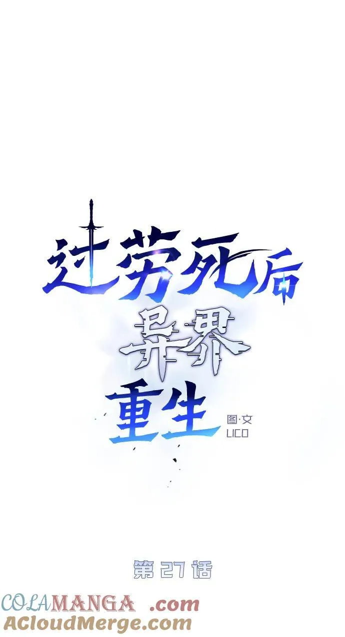 第27话 第43页