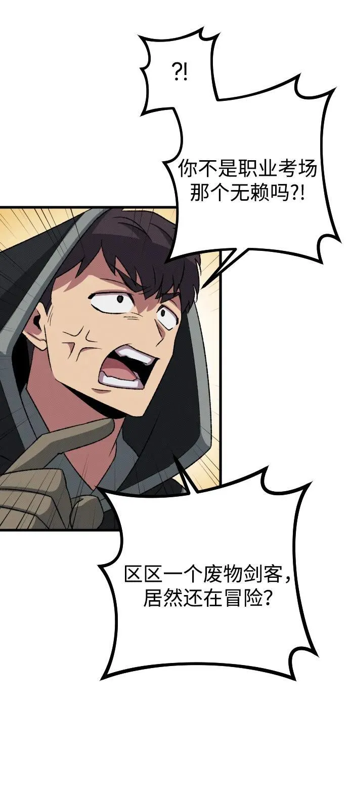 第27话 第47页