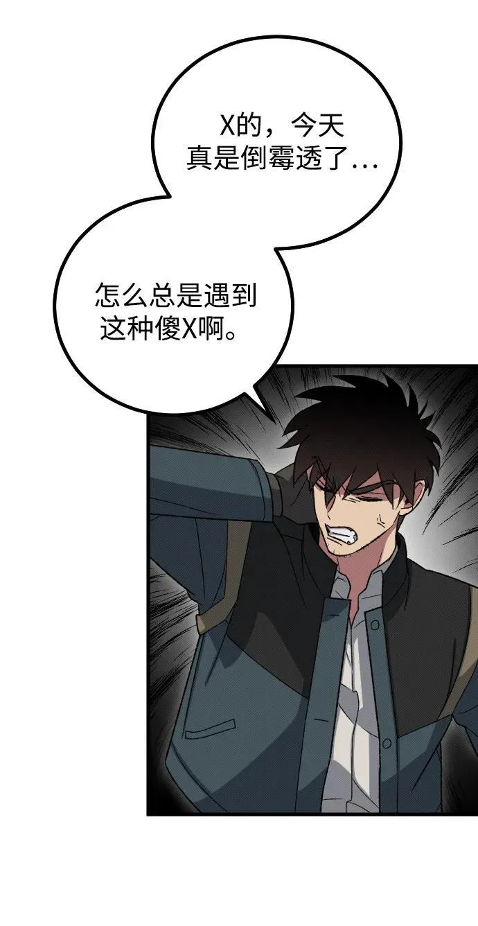 第27话 第48页