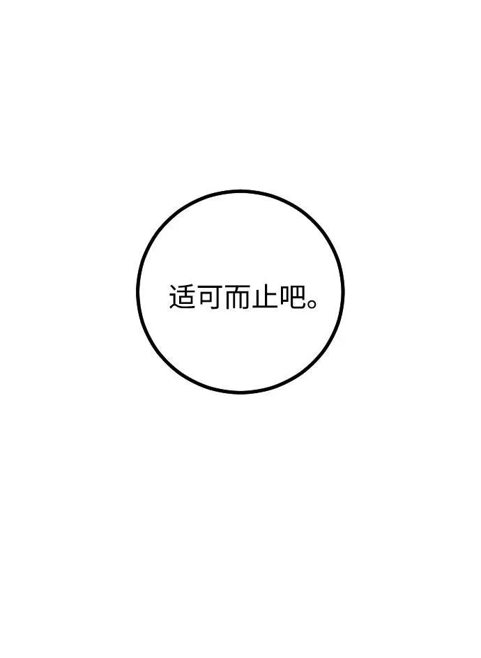 第27话 第50页