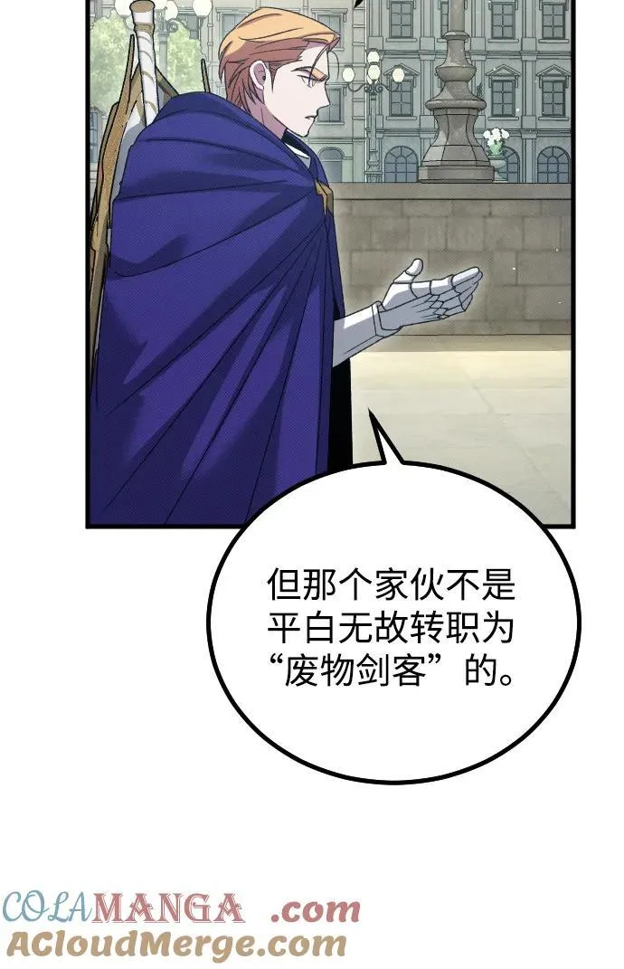 第27话 第61页