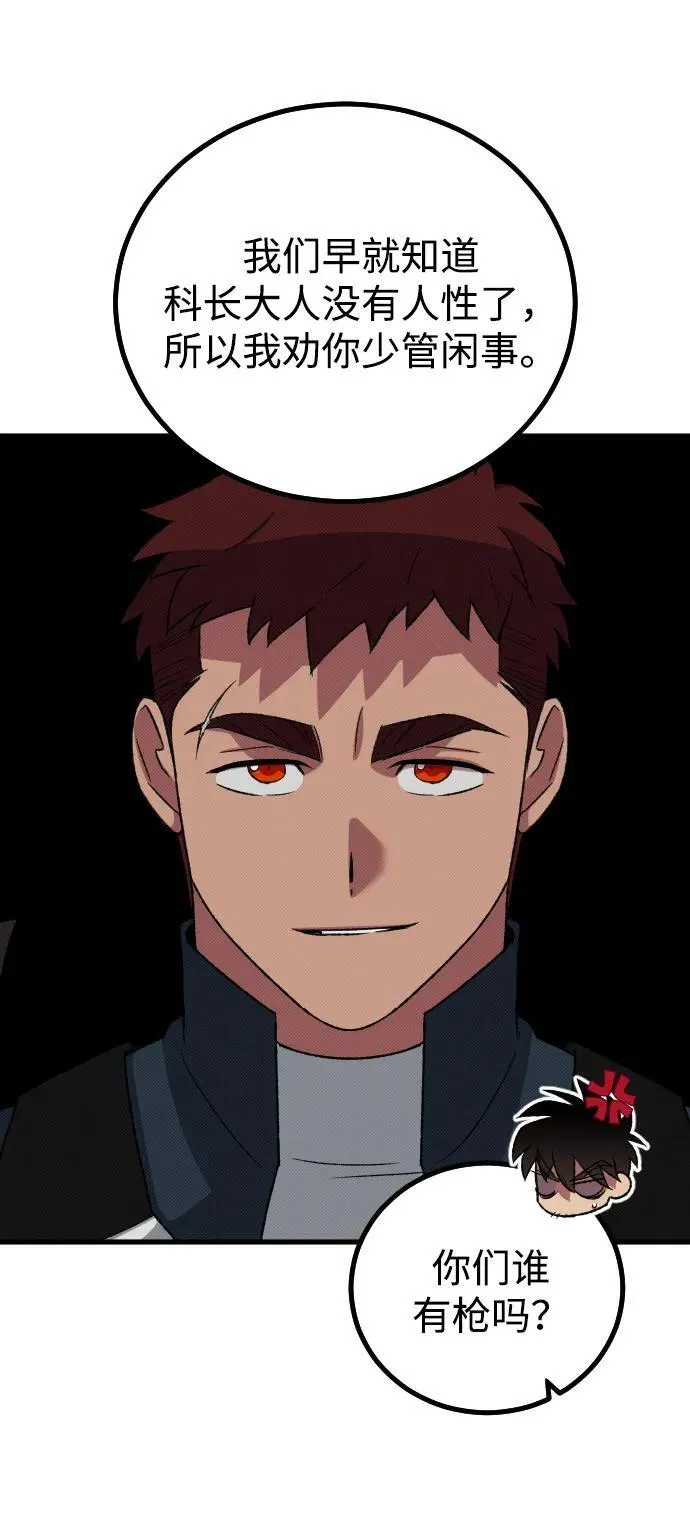 第27话 第66页