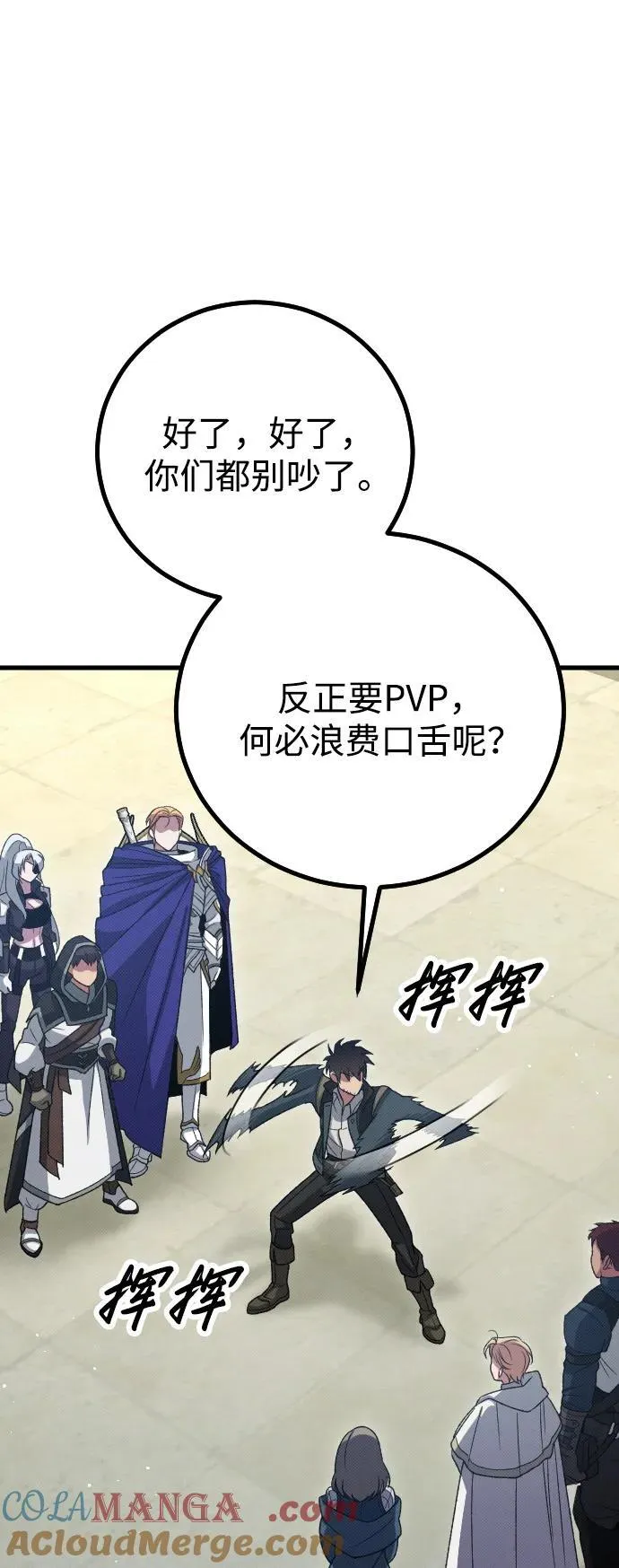 第27话 第67页