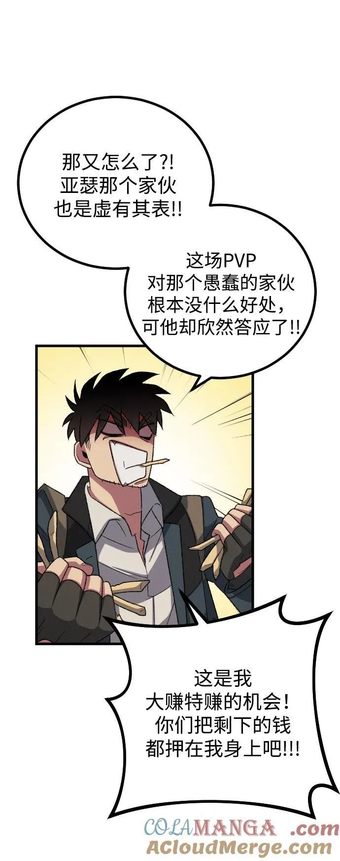 第27话 第73页
