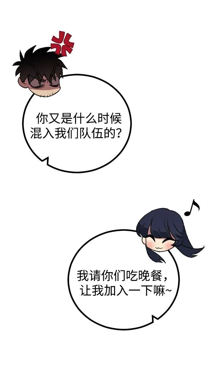 第27话 第75页