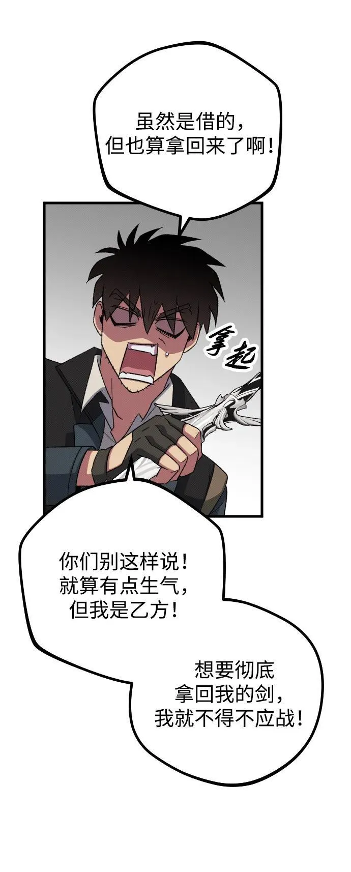 第27话 第77页