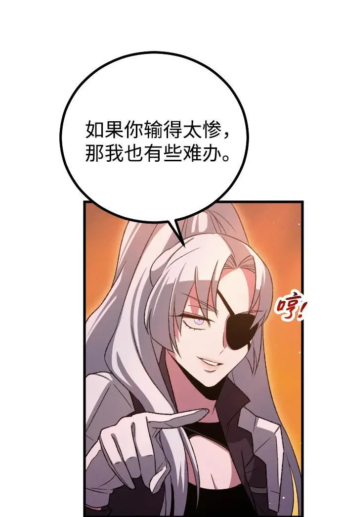 第27话 第80页