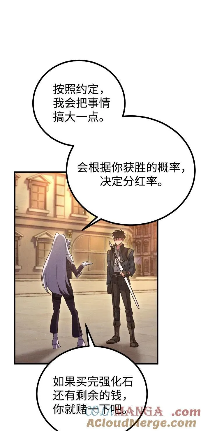 第27话 第82页