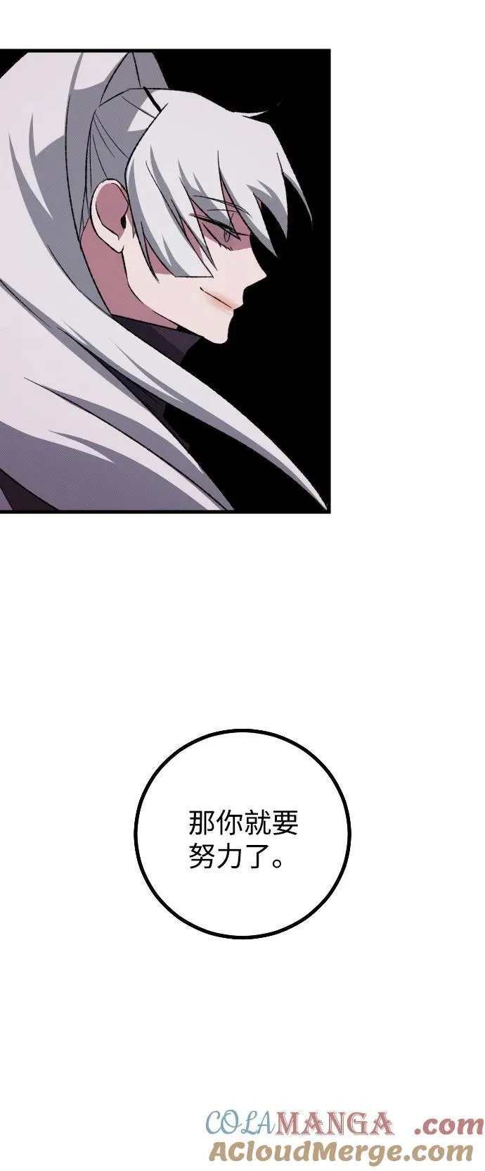 第27话 第91页