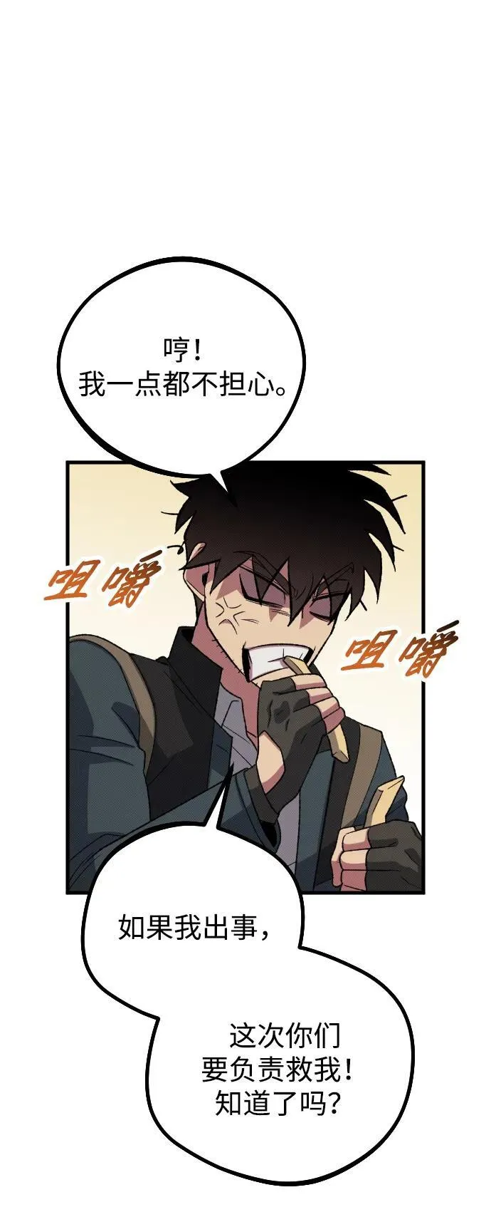 第27话 第93页