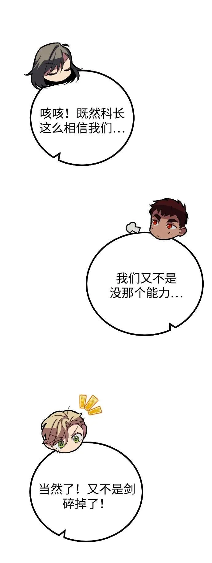 第27话 第95页
