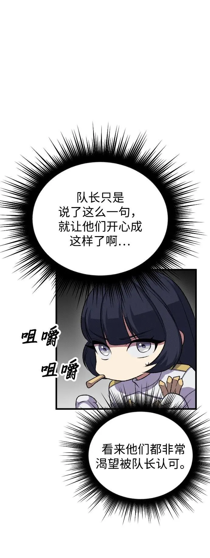 第27话 第96页