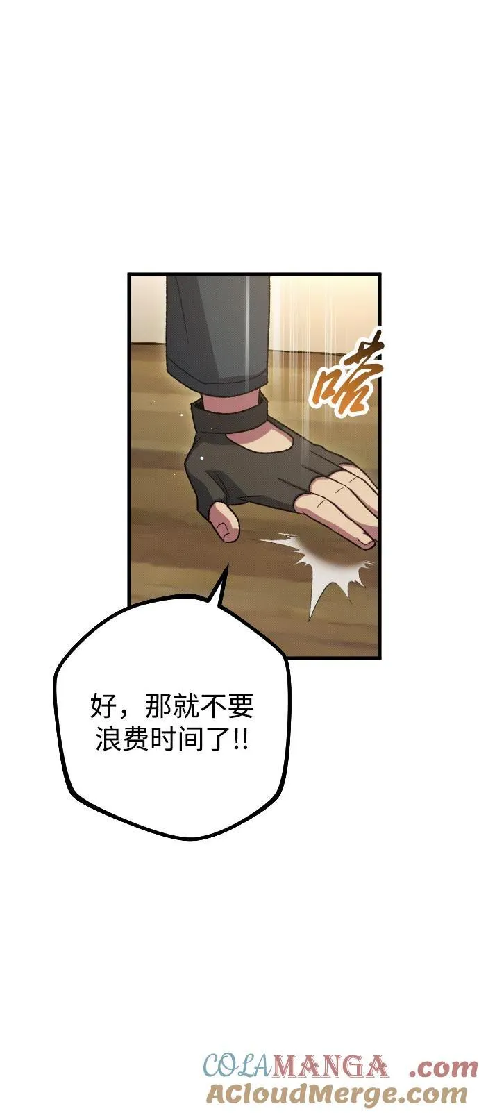 第27话 第97页