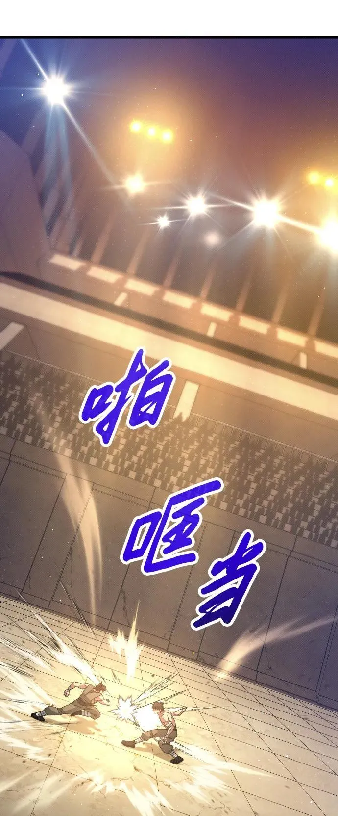 第28话 第3页